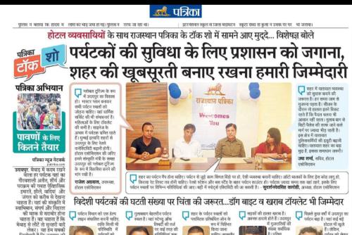 पर्यटकों की सुविधा के लिए प्रशासन को जगाना, शहर की खूबसूरती बनाए रखना हमारी जिम्मेदारी